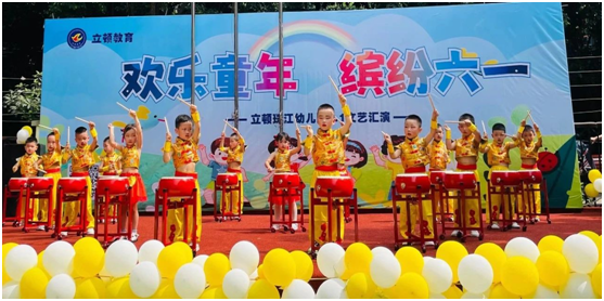 【園所動(dòng)態(tài)?珠江園】歡樂(lè)童年 繽紛六一——立頓珠江幼兒園2023年六一活動(dòng)圓滿結(jié)束