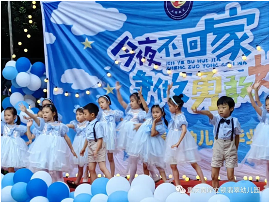 【園所動(dòng)態(tài)·翡翠園】星光奇妙之夜——立頓翡翠幼兒園2023年畢業(yè)典禮圓滿結(jié)束