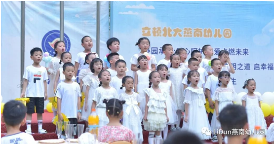 【園所動(dòng)態(tài)·燕南園】“食”光有你 記憶留夏——立頓北大燕南幼兒園2023年畢業(yè)典禮圓滿結(jié)束
